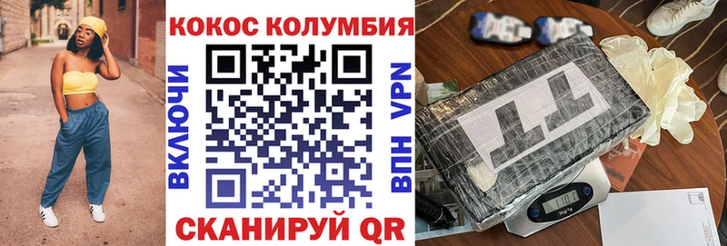 Купить закладки  Володарск  Кокаин 97% 