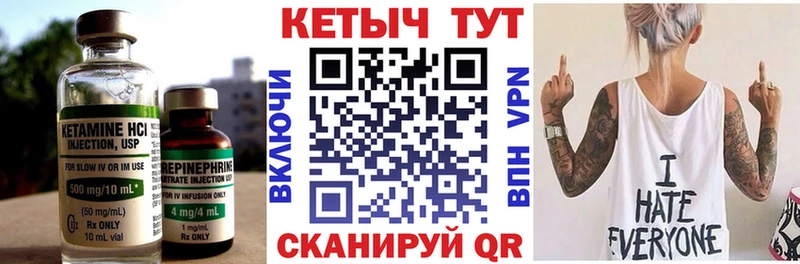 Купить закладки  Володарск  КЕТАМИН VHQ 