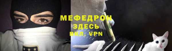 мяу мяу мука Белокуриха