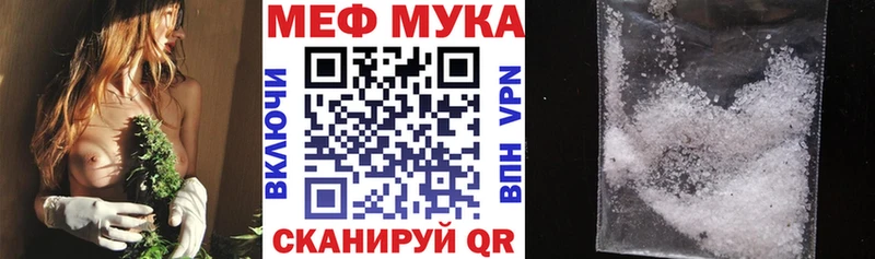 Купить где  Володарск  Меф мука 