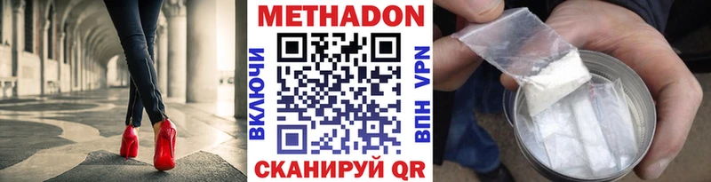 Метадон methadone  Купить где  Володарск 