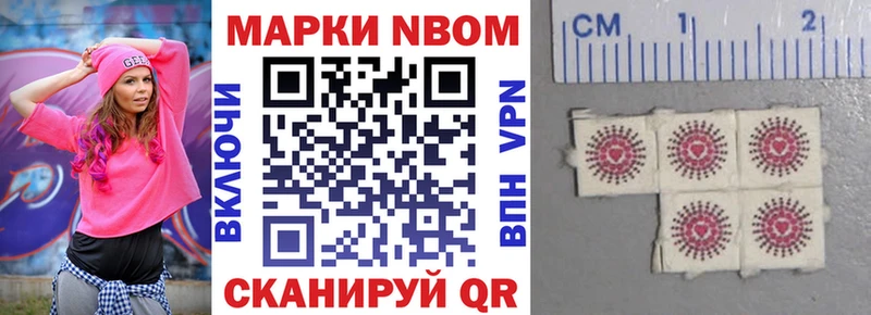 Наркотические марки 1500мкг  Купить  Володарск 